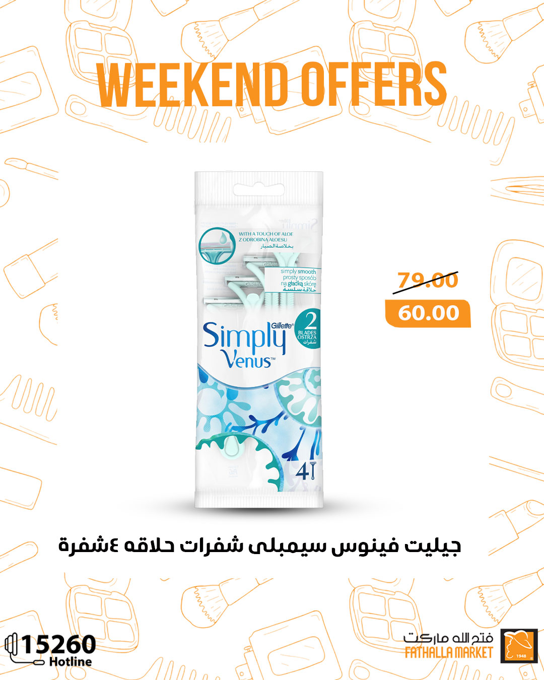 fathalla offers from 9jul to 1jun 2025 عروض فتح الله من 9 يوليو حتى 1 يونيو 2025 صفحة رقم 9